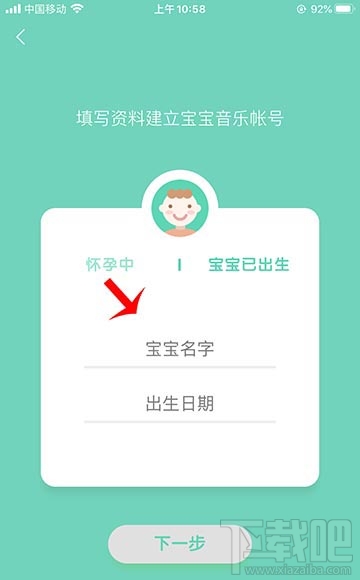 qq音樂親子模式怎么添加到手機桌面？