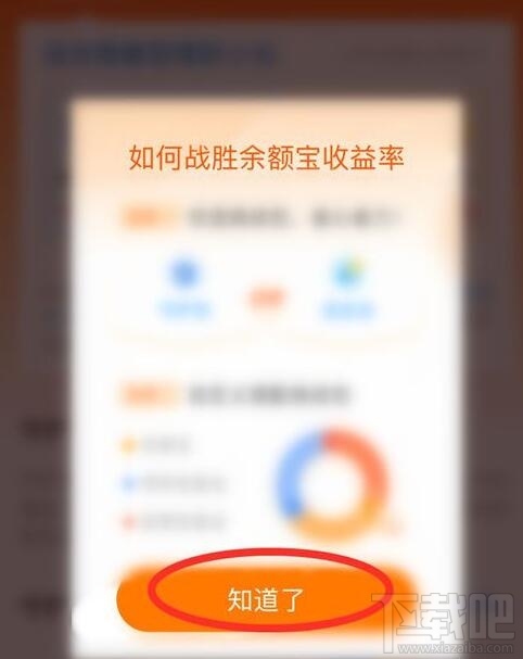 支付寶余額寶收益挑戰怎么玩？余額寶收益挑戰瓜分1000萬紅包參加攻略