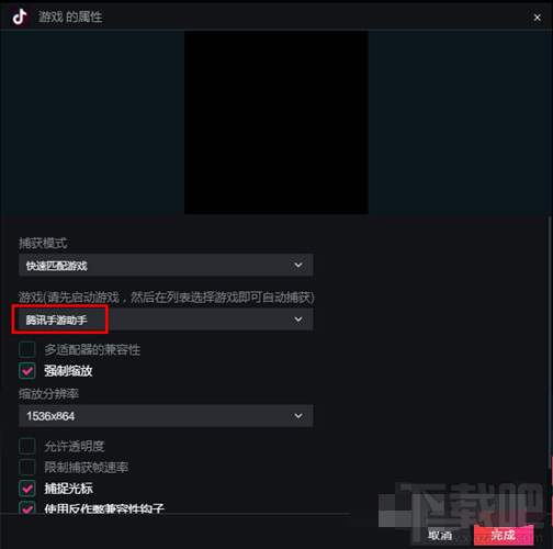 抖音直播伴侶怎么直播手機游戲？