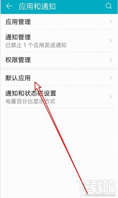 華為Mate30如何設(shè)置百度為默認(rèn)瀏覽器？