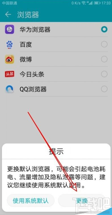 華為Mate30如何設(shè)置百度為默認(rèn)瀏覽器？