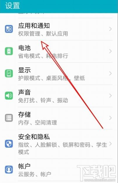 華為Mate30如何設(shè)置百度為默認(rèn)瀏覽器？