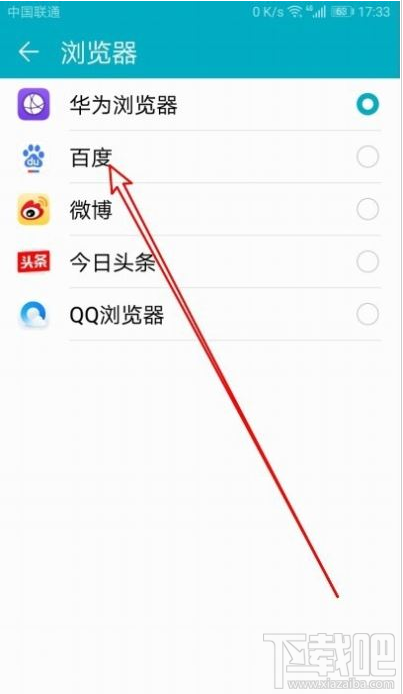 華為Mate30如何設(shè)置百度為默認(rèn)瀏覽器？