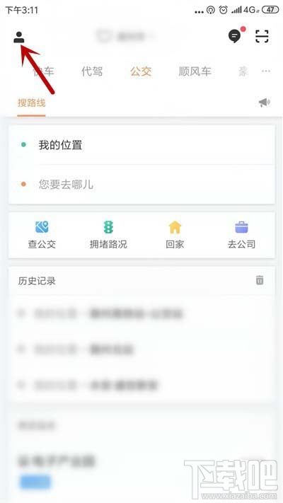 滴滴出行怎么進(jìn)行人臉識(shí)別驗(yàn)證？