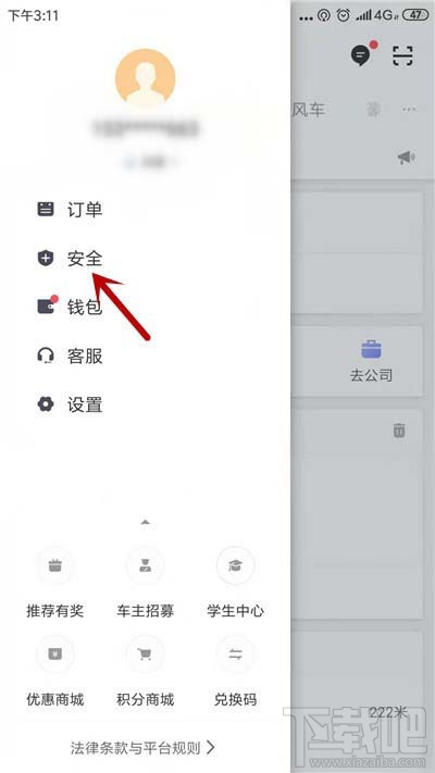 滴滴出行怎么進(jìn)行人臉識(shí)別驗(yàn)證？