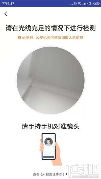 滴滴出行怎么進(jìn)行人臉識(shí)別驗(yàn)證？