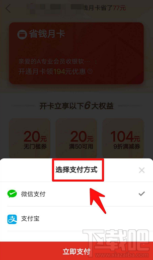 拼多多月卡在哪里？拼多多月卡的購買方法