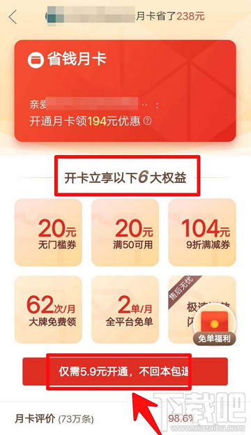 拼多多月卡在哪里？拼多多月卡的購買方法