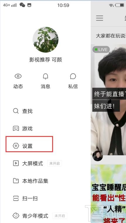 快手充值快幣怎么申請退款？快手充值快幣申請退款步驟