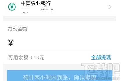閑魚怎么進行提現 閑魚app賣家提現教程