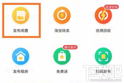 閑魚怎么進行提現 閑魚app賣家提現教程