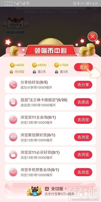 雙十一淘寶蓋樓大挑戰勝利能獲得什么？雙十一合伙開喵鋪玩法