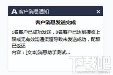 騰訊企點怎么群發消息 QQ消息群發步驟