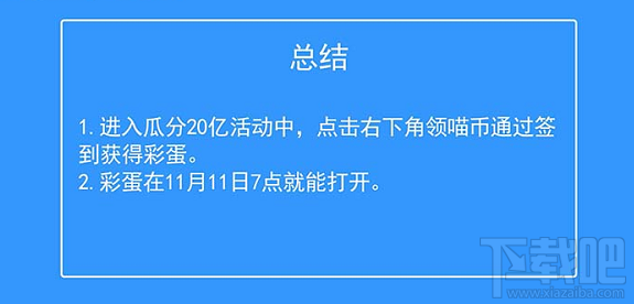 支付寶2019雙11彩蛋怎么打開？支付寶彩蛋打開技巧