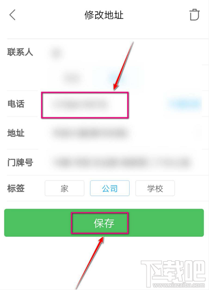 餓了么收貨人電話怎么修改? 餓了么設置聯系人電話的教程