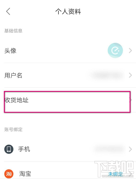 餓了么收貨人電話怎么修改? 餓了么設置聯系人電話的教程
