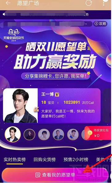 淘寶雙十一愿望單寶貝怎么添加刪除？