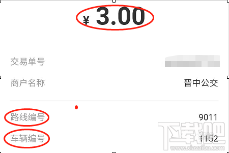 美團APP怎么查看公交乘車記錄？