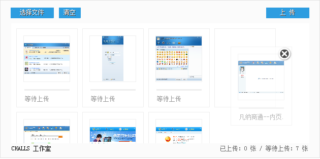 Flash圖片上傳插件——CFUpdate文件批量上傳組件