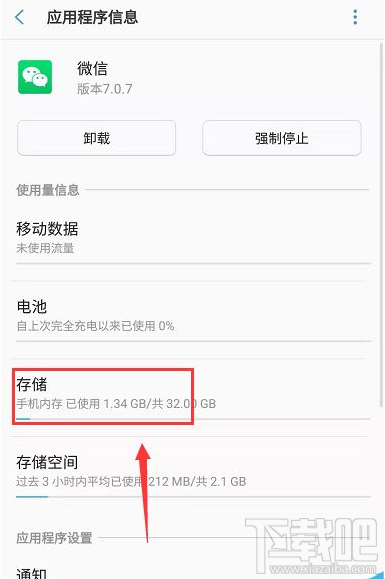 微信登錄失敗怎么辦？安卓手機微信登錄失敗的解決方法