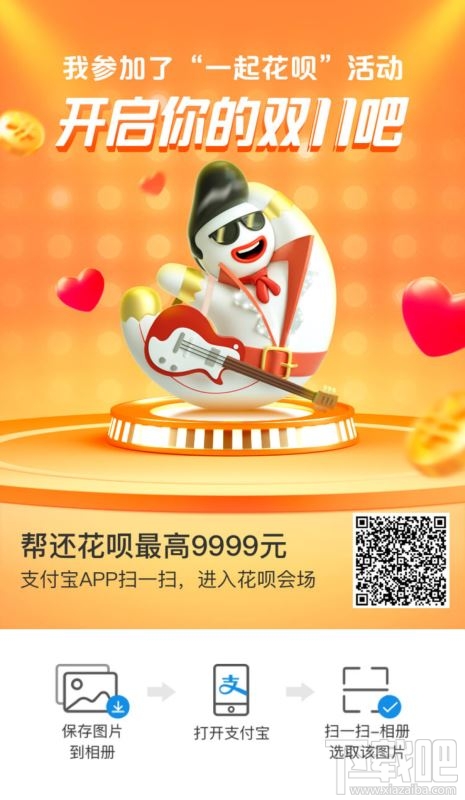 淘寶雙11助力額度使用規則 雙11花唄臨時額度領取具體方法