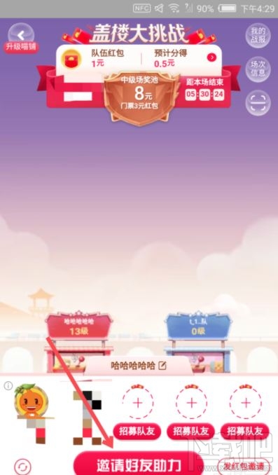 雙11蓋樓大挑戰怎么算贏？2019淘寶蓋樓大挑戰攻略