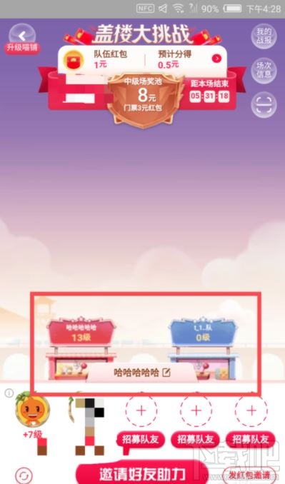 雙11蓋樓大挑戰怎么算贏？2019淘寶蓋樓大挑戰攻略