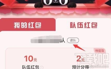 2019淘寶蓋樓大挑戰怎么退隊 蓋樓大挑戰可以退隊嗎