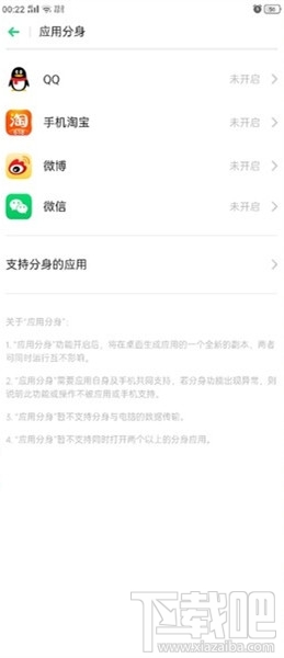 realmex2pro怎么雙開微信？