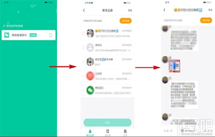 微信短信聊天記錄刪除了還能被別人查出來嗎？