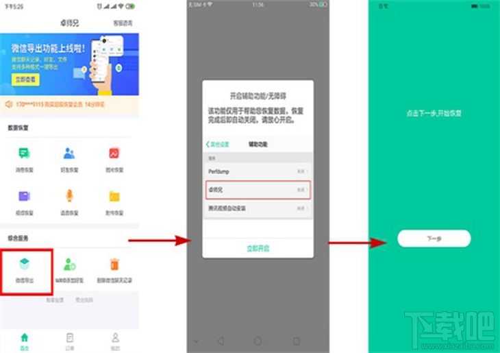 微信短信聊天記錄刪除了還能被別人查出來嗎？