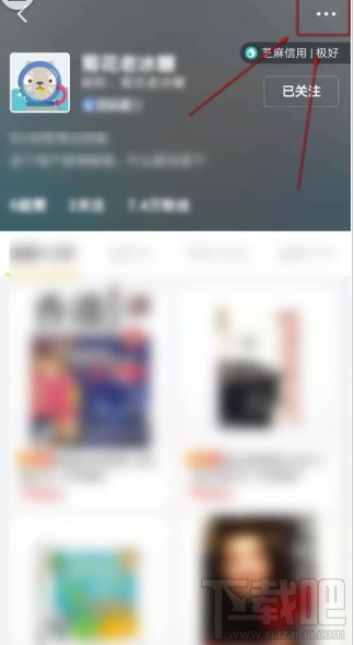 閑魚(yú)app如何將別人加入黑名單？閑魚(yú)app拉黑教程