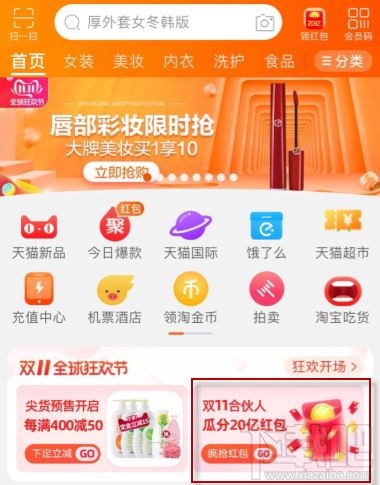 雙11合伙人全民開喵鋪怎么玩？淘寶全民開喵店瓜分20億玩法攻略