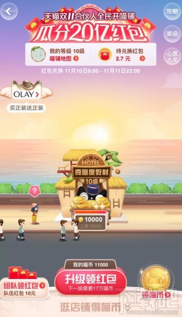 雙11合伙人全民開喵鋪怎么玩？淘寶全民開喵店瓜分20億玩法攻略