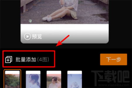 快手快閃視頻怎么制作？