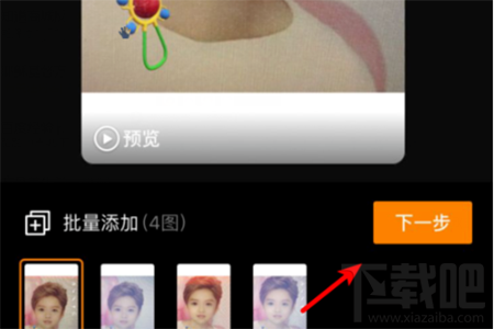 快手快閃視頻怎么制作？