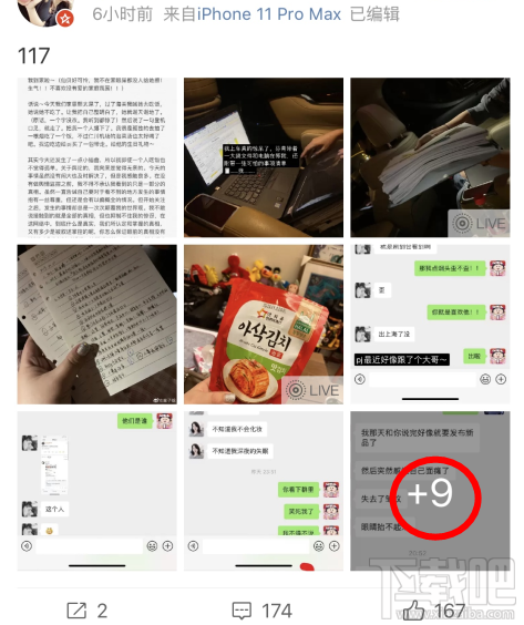 微博怎么發18張圖 ？微博可以發18張圖教程