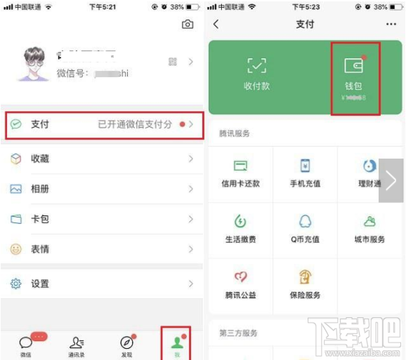 微信支付分怎么關閉 微信支付分關閉方法流程