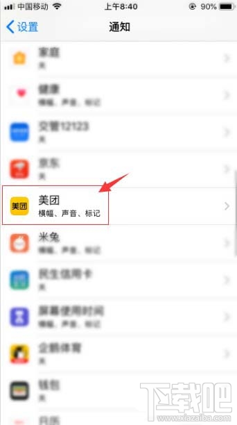 美團袋鼠豆怎么查看？美團袋鼠豆的查看方法