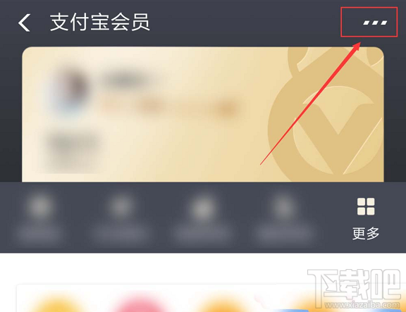支付寶如何關閉會員積分服務？