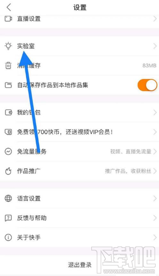 怎么關閉快手小店？