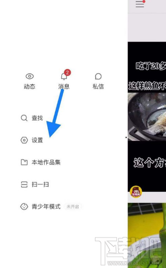 怎么關閉快手小店？
