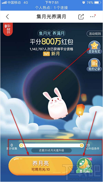 京東怎么參與2019中秋集月光養滿月活動？