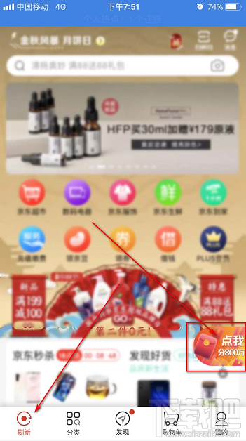 京東怎么參與2019中秋集月光養滿月活動？