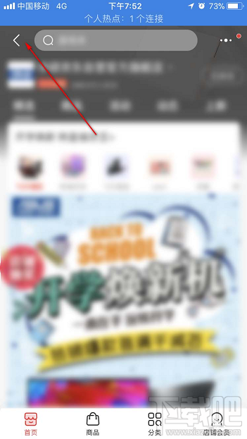 京東怎么參與2019中秋集月光養滿月活動？