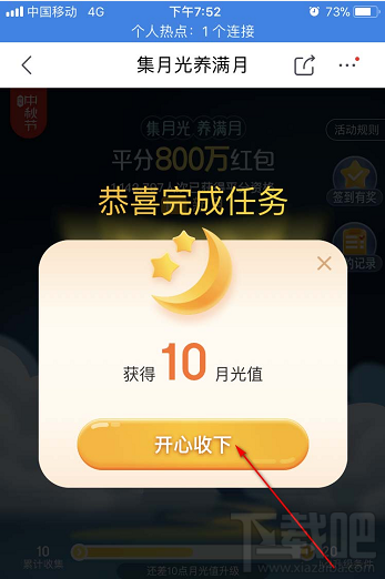京東怎么參與2019中秋集月光養滿月活動？