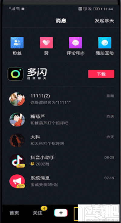 抖音管理員如何踢人？抖音群聊踢人教程