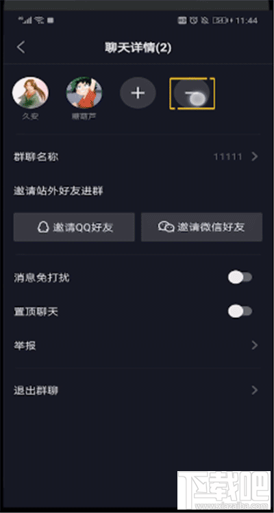 抖音管理員如何踢人？抖音群聊踢人教程