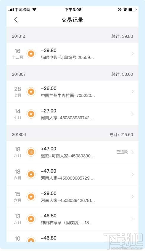 美團外賣怎么查詢消費賬單?