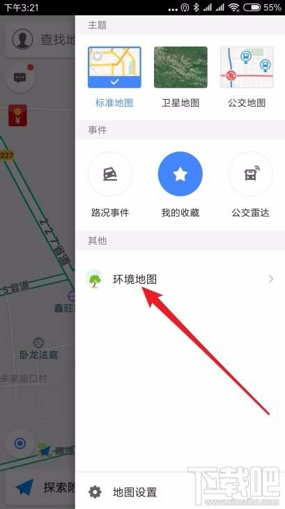 高德地圖怎么查看空氣質量? 高德地圖空氣質量實時查詢方法
